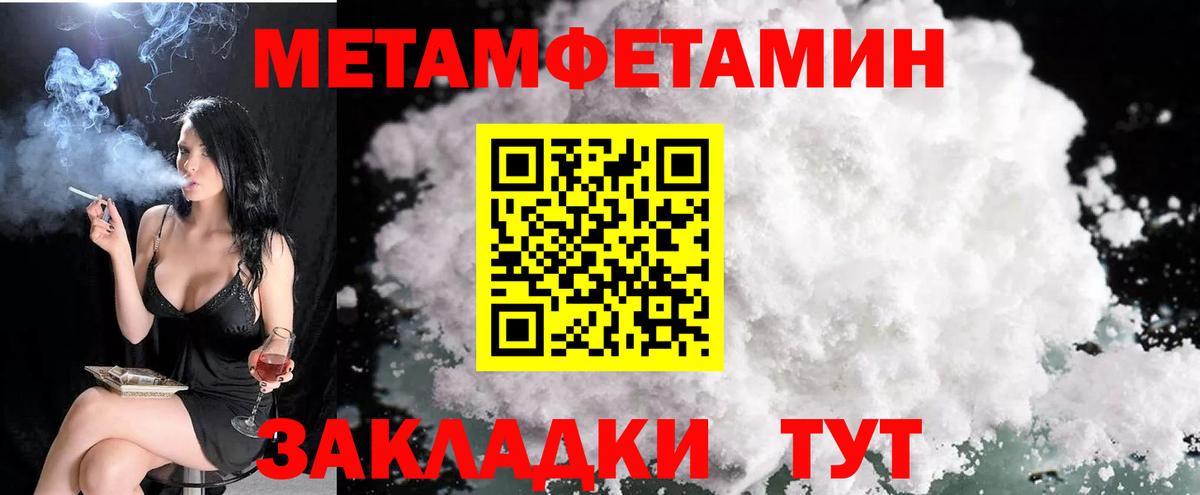Амфетамин Розовый Ухта