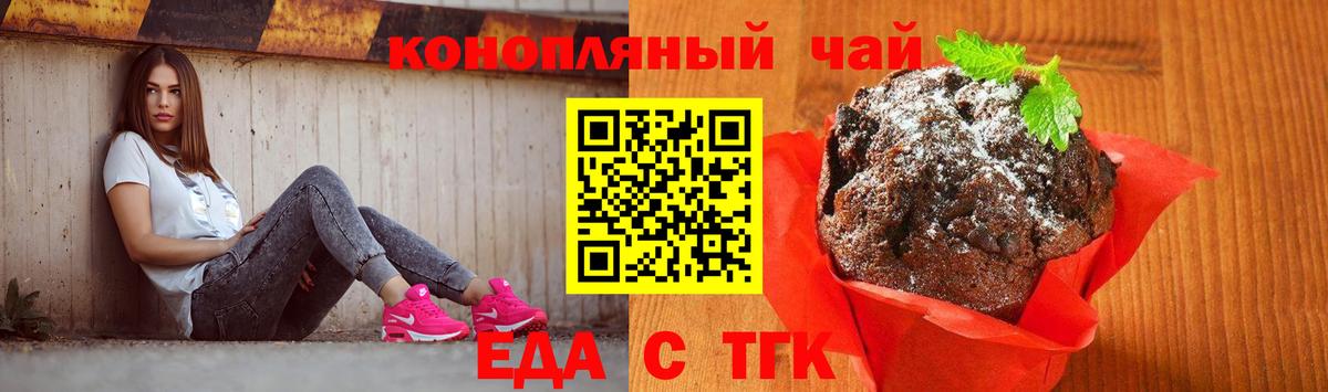 Ухта  Печенье с ТГК марихуана  Вход с VPN 