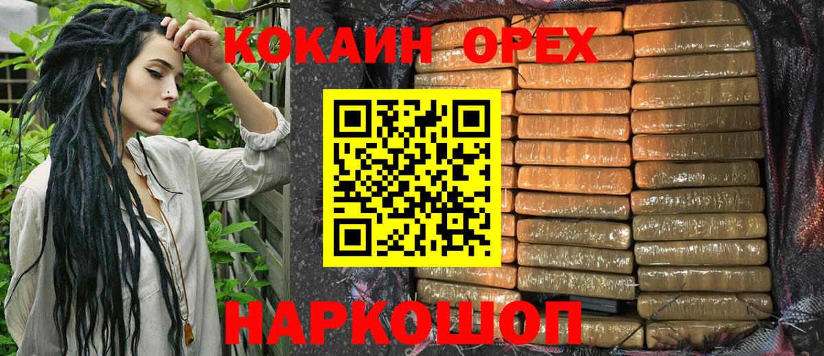 КОКАИН 97% Ухта