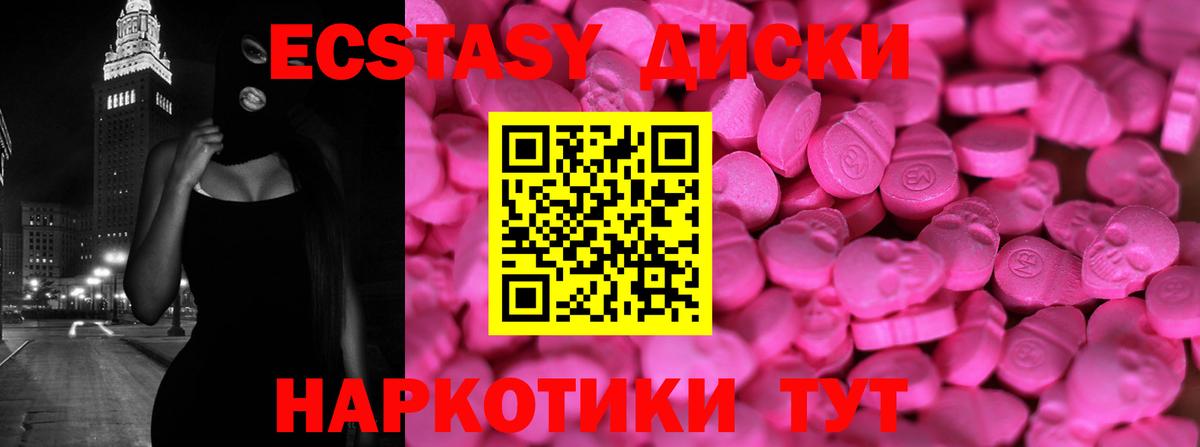 Ecstasy Cube  цена наркотик  Ухта  Вход с VPN  Ecstasy Дубай  omg рабочий сайт  Экстази 
