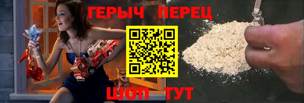 ГЕРОИН VHQ  Вход с VPN  Ухта 
