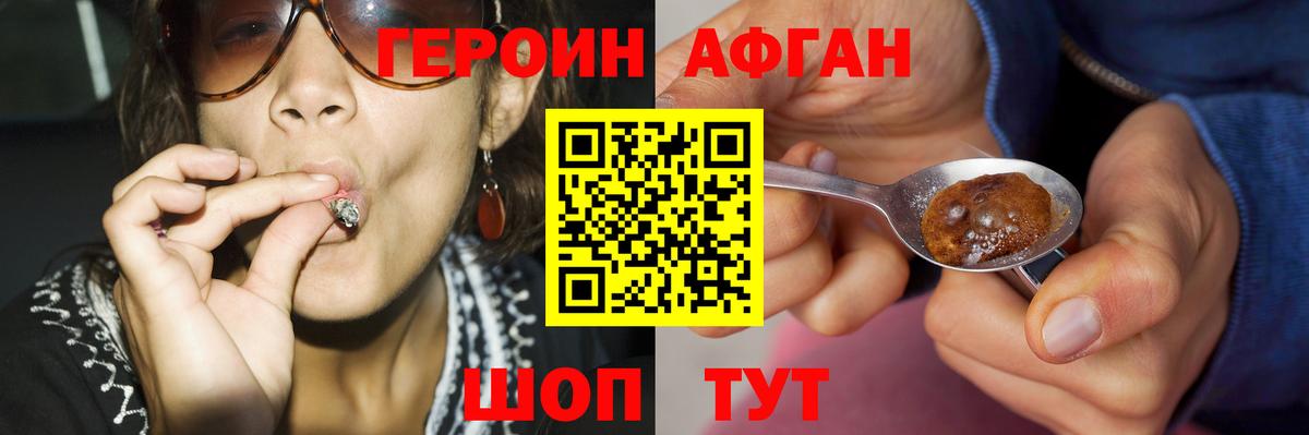 ГЕРОИН Heroin Ухта