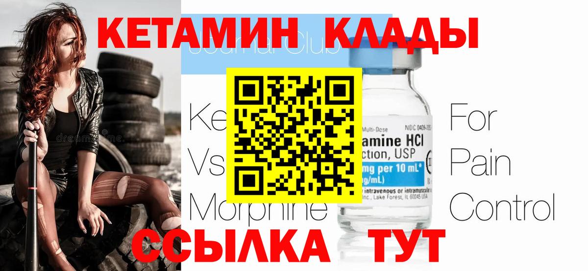 КЕТАМИН ketamine Ухта