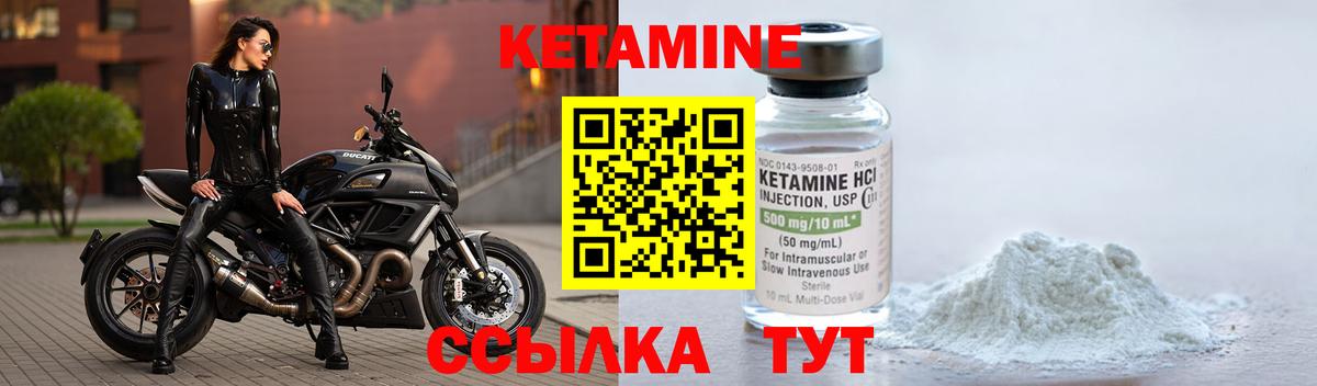 Кетамин VHQ  КЕТАМИН VHQ  Вход с VPN  Ухта 