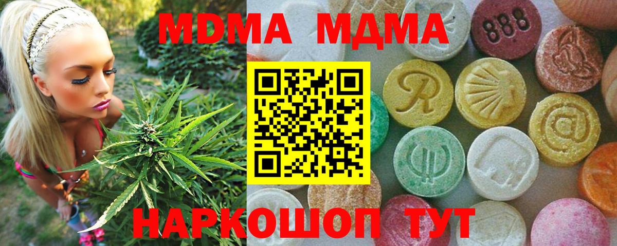 Ухта  MDMA VHQ  MDMA кристаллы  Вход с VPN 
