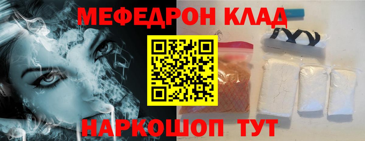 Меф кристаллы  Мефедрон 4 MMC  гидра зеркало  Вход с VPN  Ухта  Меф 