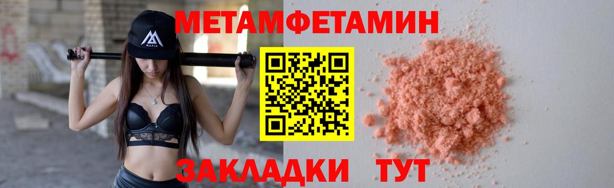 Ухта  Метамфетамин винт  Метамфетамин винт  Вход с VPN 