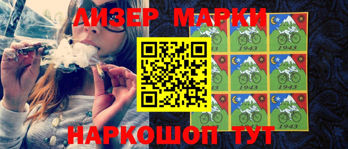 Наркотические марки 1,8мг Ухта